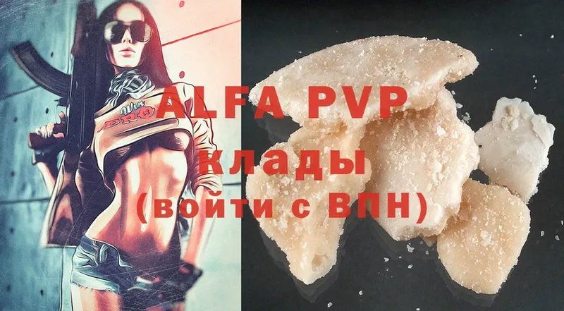 APVP кристаллы  Нижняя Салда 