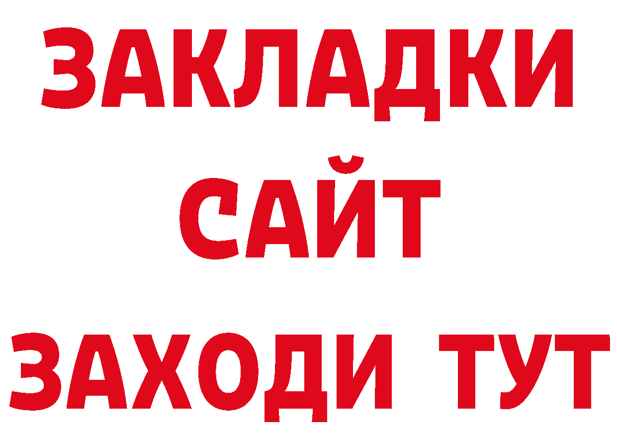 БУТИРАТ жидкий экстази вход даркнет мега Нижняя Салда