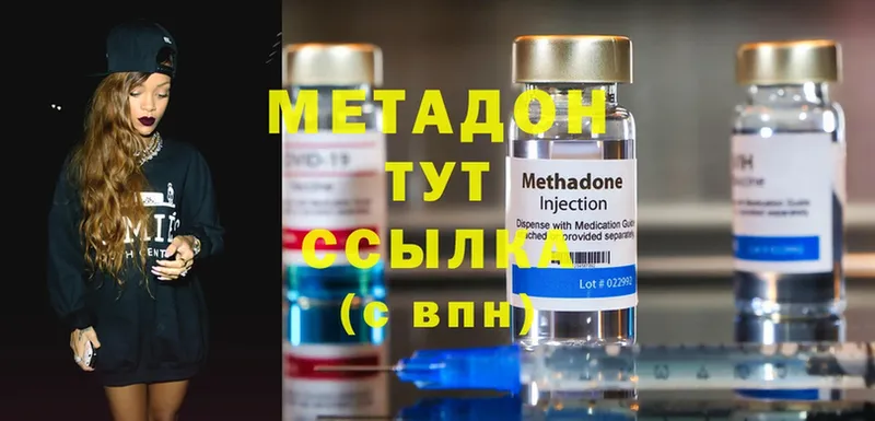 Метадон methadone  Нижняя Салда 